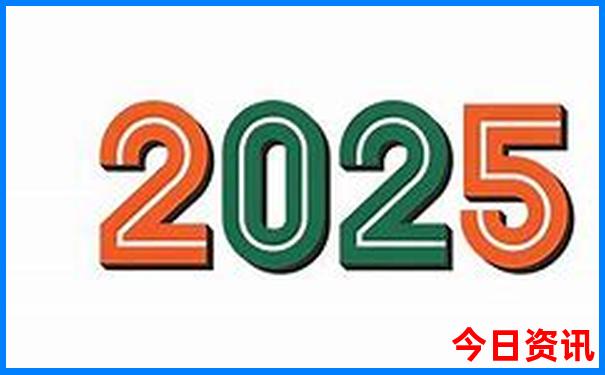 2025全年一键直达资料全新资料免费全新内容大全-2025港澳资料免费大全