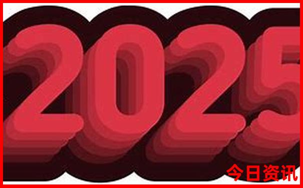 2025全年一键直达资料全新资料免费全新内容大全-白小姐管家婆四肖八码